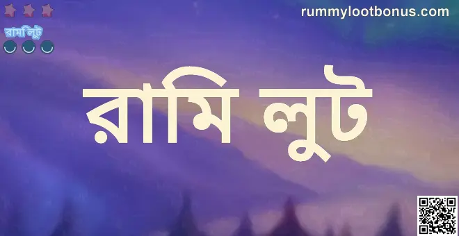 Rummy Loot Withdrawal Review India 2025