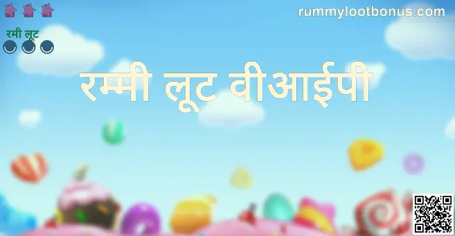 Rummy Loot VIP main banner - India review 2025