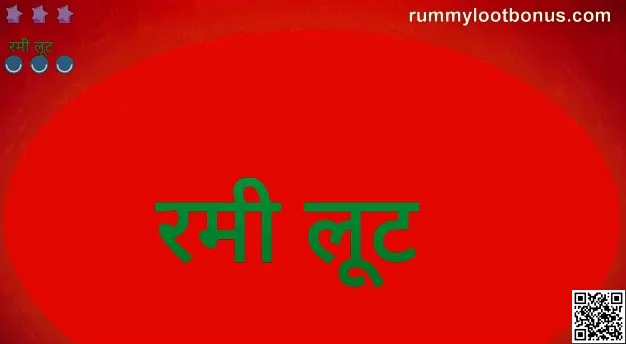 Rummy Loot review India 2025 - app safety and withdrawal guide