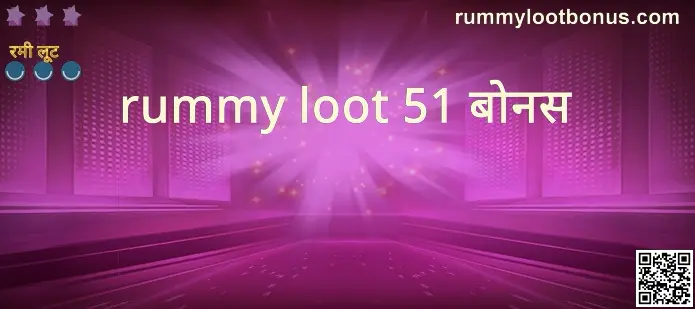 rummy loot 51 bonus main promo India 2025 review